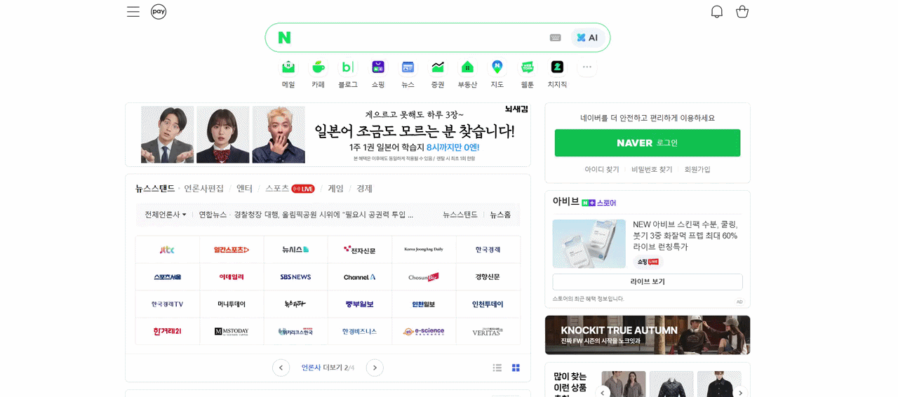 육회천지 광교본점 네이버 AI 브리핑 실제 검색 화면